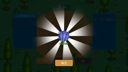 觉醒大陆  v0.2图1