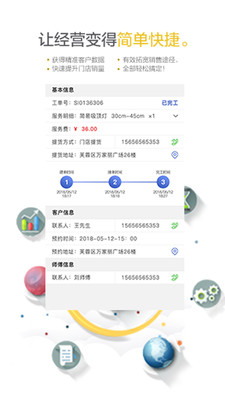 蚁师傅  v1.1.1图3