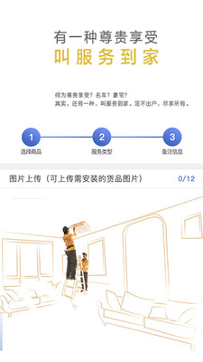 蚁师傅  v1.1.1图4