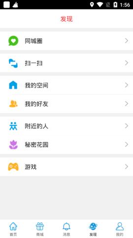 疆易生活最新版  v9.0.5图4