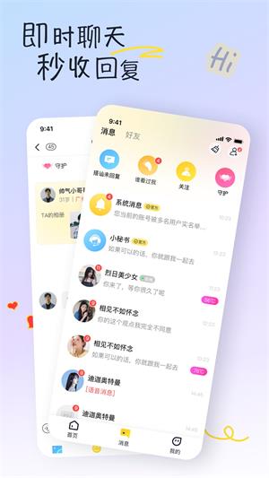 同城有你交友  v1.2.6图1