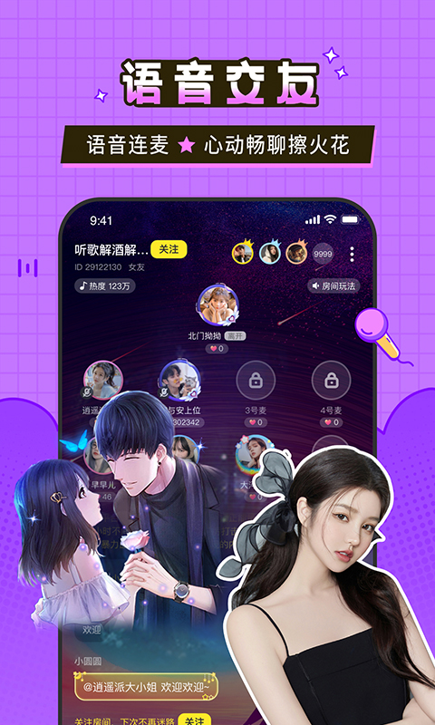 瓜皮约玩平台免费版  v1.0.3图3