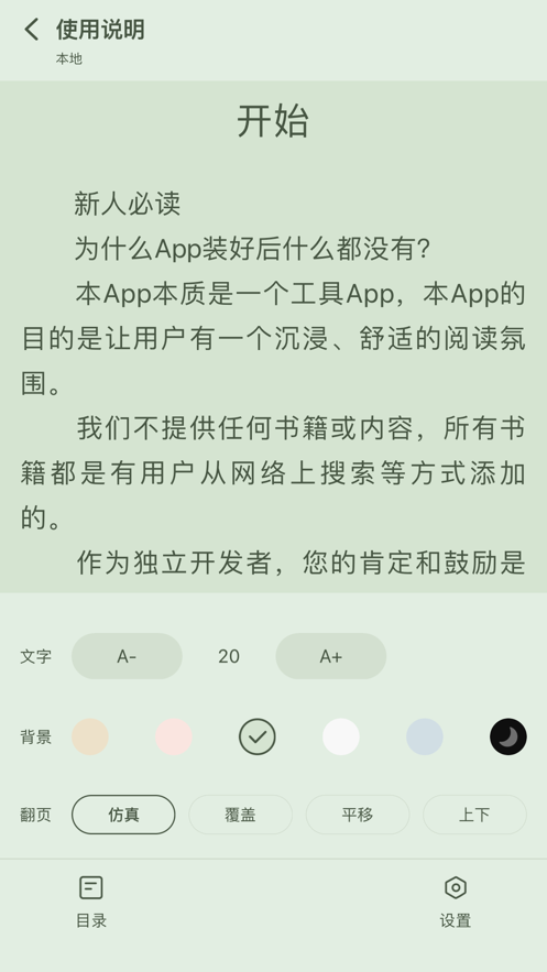 星星阅读下载  v1.0.1图3