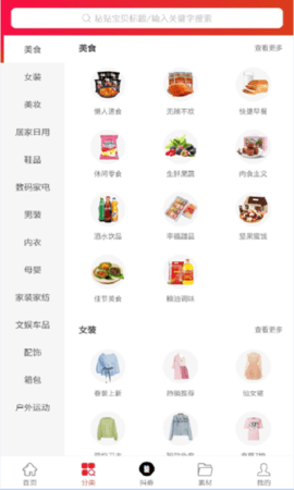 麦穗商城  v1.6.47图3