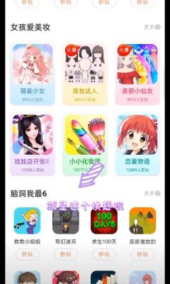 快趣玩下载  v9.6.8图2