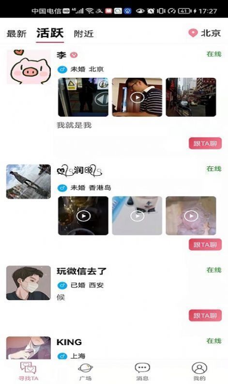 知密安卓版  v2.9图2