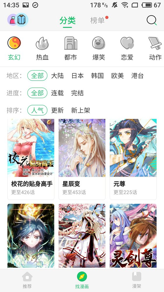 谜妹漫画免费版百度网盘  v1.2图2