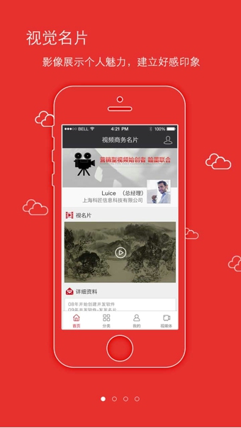 视商汇  v2.0.0图2