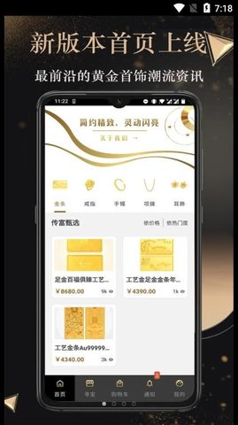 传富汇选  v1.0.0图2