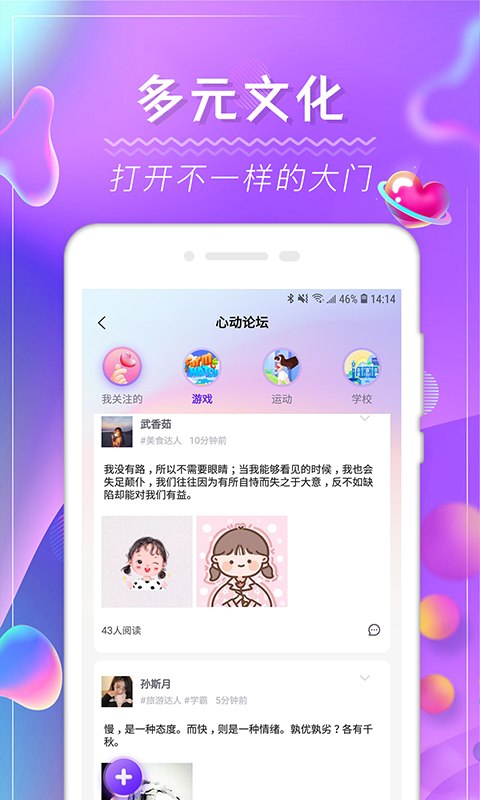 觅咻交友app  v3.7.7图1