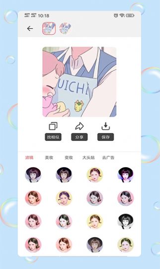 情头匹配  v1.3.5图1