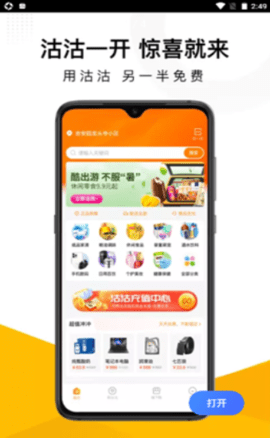 沽沽  v1.0.8图1