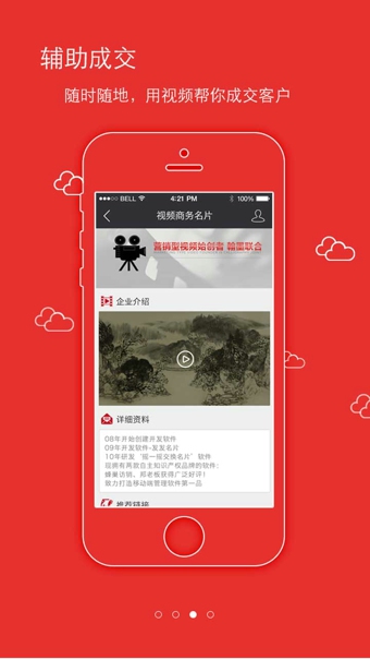 视商汇  v2.0.0图1