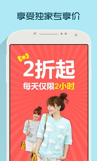 每日新款  v3.2.0图3