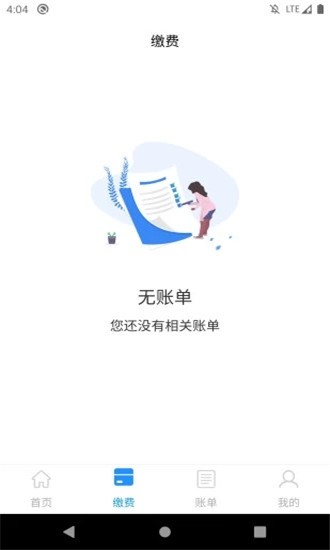 海林家  v1.1.20图2