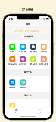 易截图2去水印破解版2023  v1.2.2图1