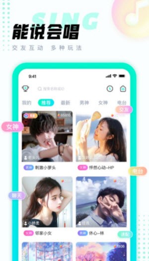 清音语音app  v2.6.0图3