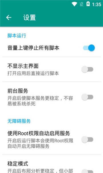 王者荣耀助手下载  v8.5.21图3