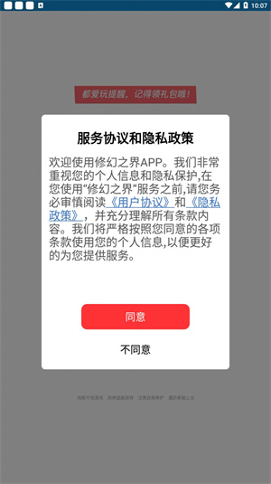 修幻之界  v160.3.5图3