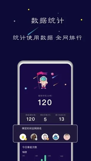 禅定空间  v3.1.3图2