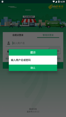 中邮e通下载3.0.9.5  v3.0.6图2