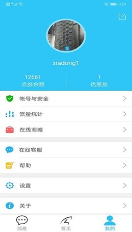 eye4  v5.9.2图3