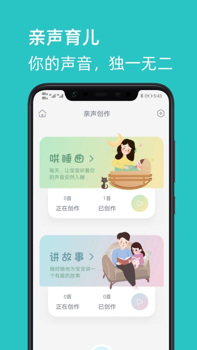 小歌豚  v1.3.9图3