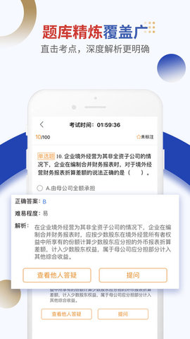 乐考学习助手  v3.2.3图1