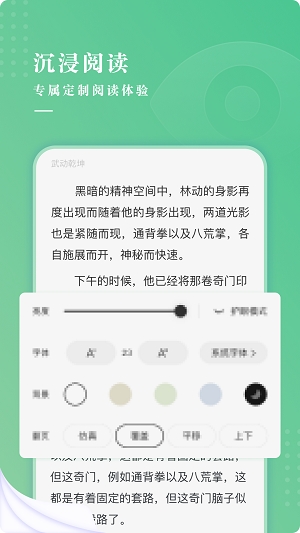 羽翠小说书源  v1.0.5图2