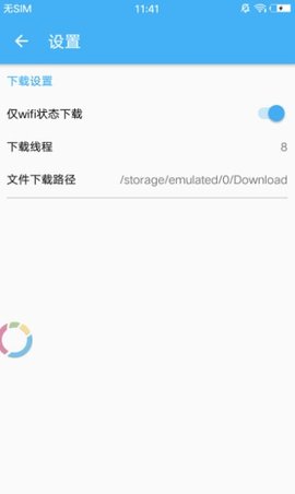 PanDownload  v1.0.7图2