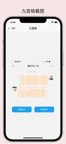 易截图2去水印破解版2023  v1.2.2图3