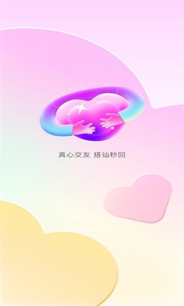 乐糖2023  v1.0.0图2