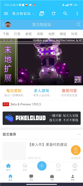 苦力怕论坛1.19基岩版查尔斯