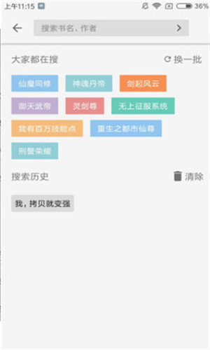 海洋听书2023  v2.110图1