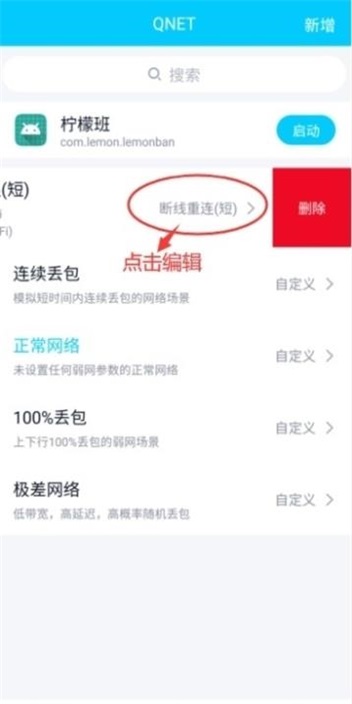 qnet下载新版本不用QQ登陆  v8.9.27图3