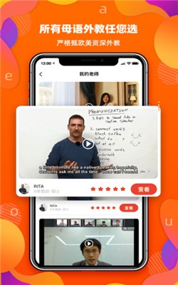 百见英语  v1.3.7图2