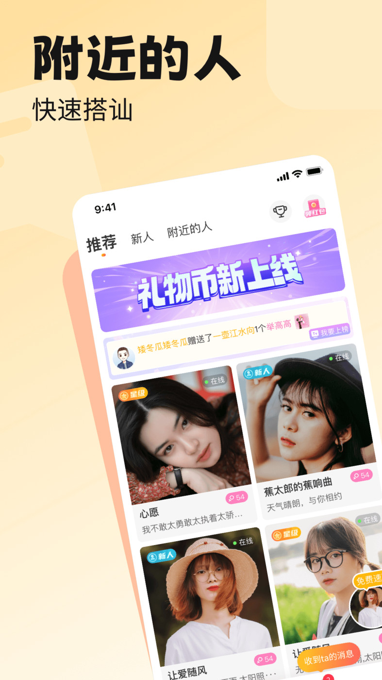 百恋app  v4.2.6图2