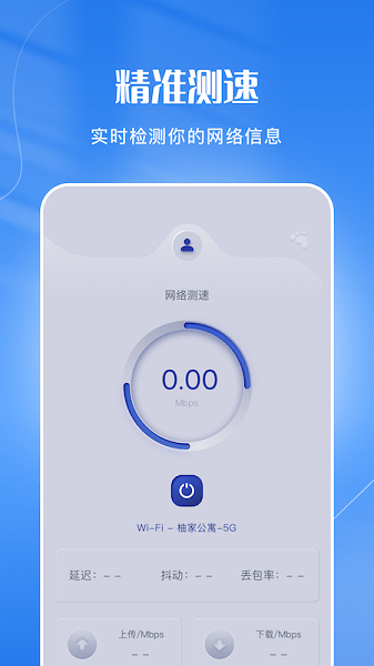 WiFi连接管家  v1.5图3