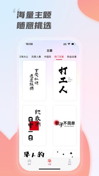 InkZone  v1.0.1图1