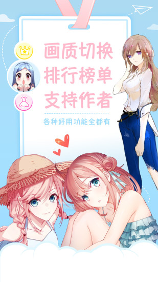 麻豆漫画动漫app  v1.0.1图1