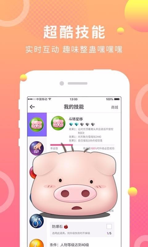 蛋蛋部落2023  v3.1.2图1