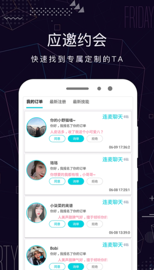 米陪2023  v3.0.1图3