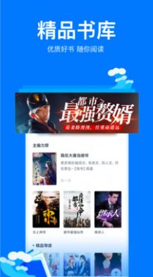 盐选小说手机版  v2.110图3