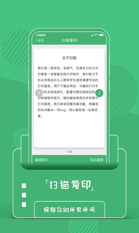 印箱  v1.2.1图3