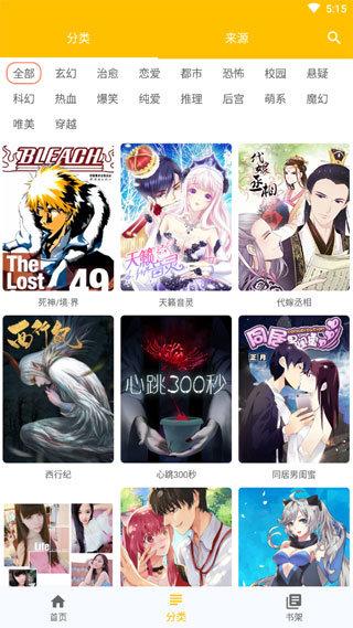 jmcomic2micios破解版  v1.0图4