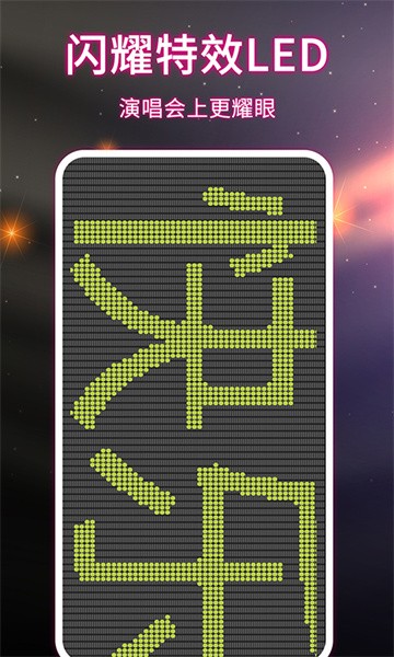 LED手持弹幕神器  v7图1