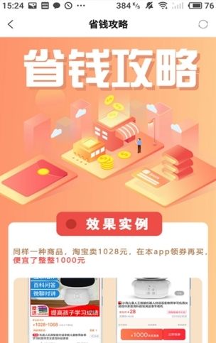 九趣猫  v1.0图3