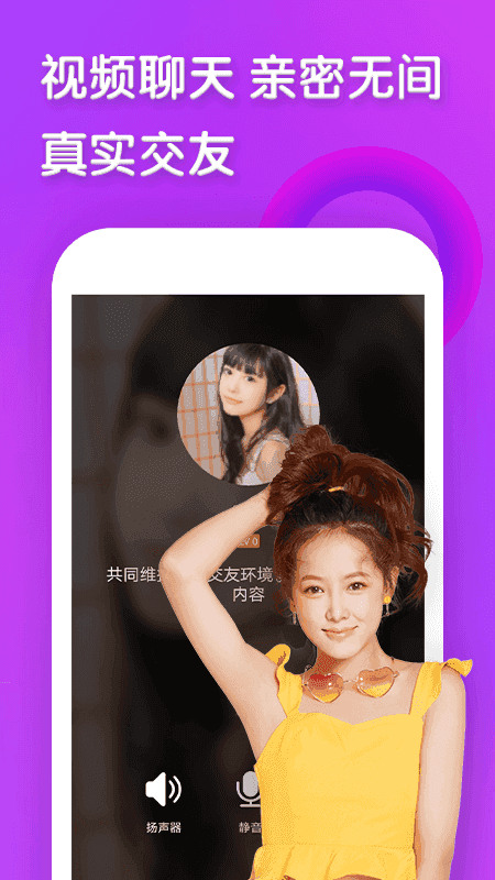 花信一对一聊天app  v2.1.0图1