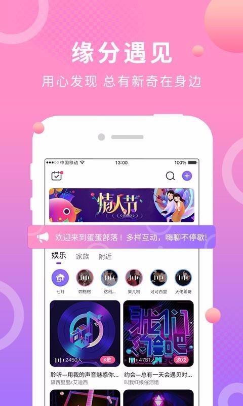 蛋蛋部落2023  v3.1.2图3