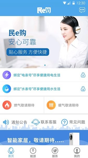 民e购  v2.0.6图2